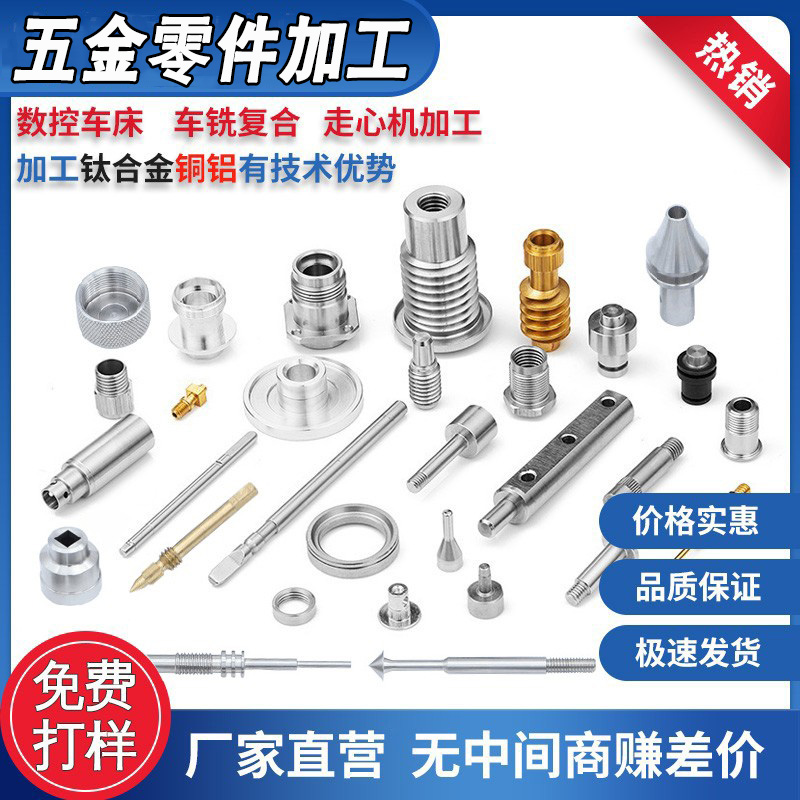 钛铝合金车铣复合加工数控黄铜钢件TC精密细长圆五金小零件定制