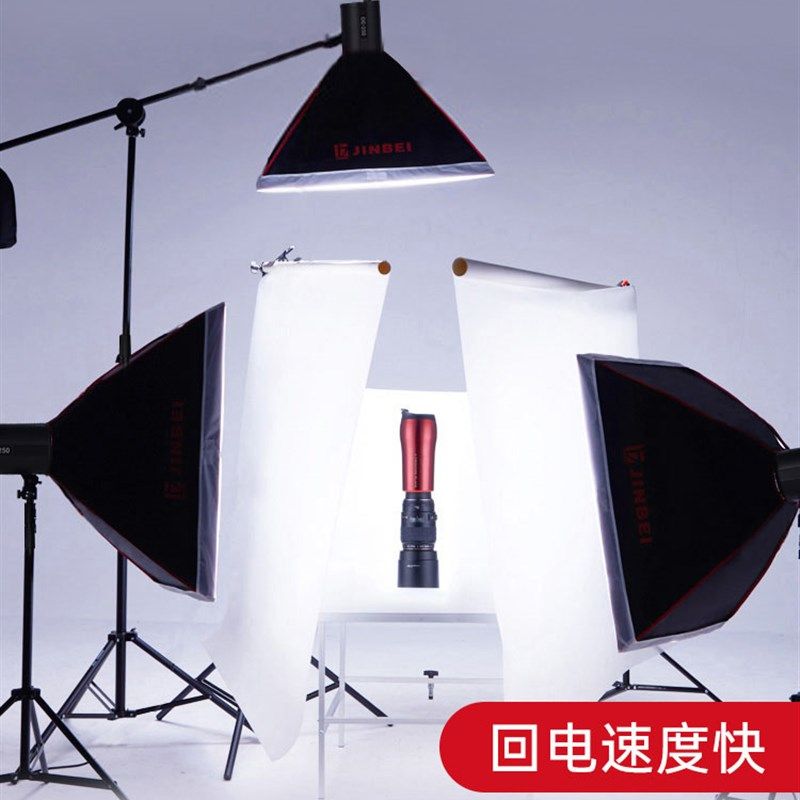 金贝DE250w摄影灯套装柔光箱摄影棚摄影器材拍摄灯补光灯影室闪光