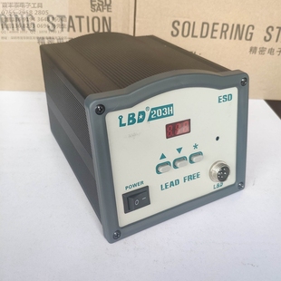 工业级LD2H恒温高频焊台9W数显高温无铅调温大功率电烙铁