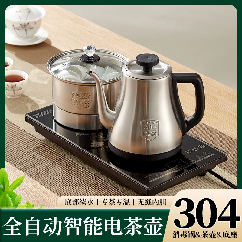 电热快速烧水壶底部上水泡茶专用开水壶自动断电304不锈钢壶套装