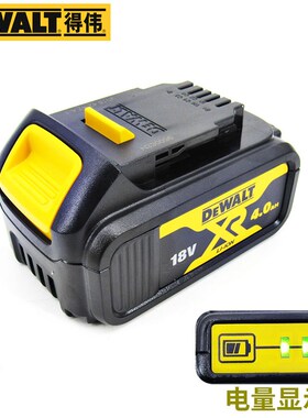 得伟DEWLT.2原装池通用快速充电器D