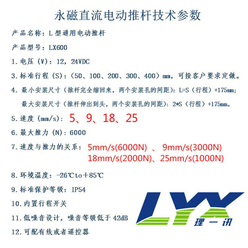 mm行程 2电动推杆 伸缩升降器 直流推杆电机 电动护理床