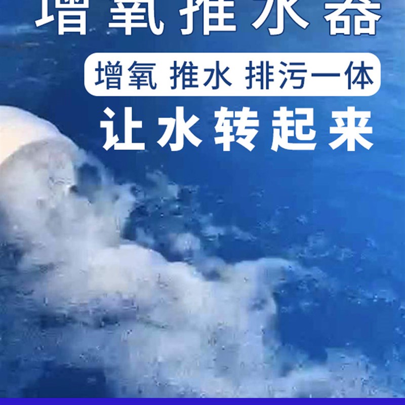 鱼池增氧推水器帆布池高密度水产养殖排污鱼粪池塘曝气造浪泵