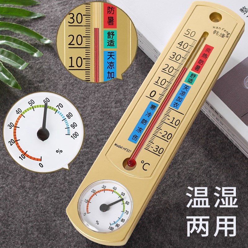 。室内温度计家用空气挂式室温计显示器大棚养殖专用精准温湿度计