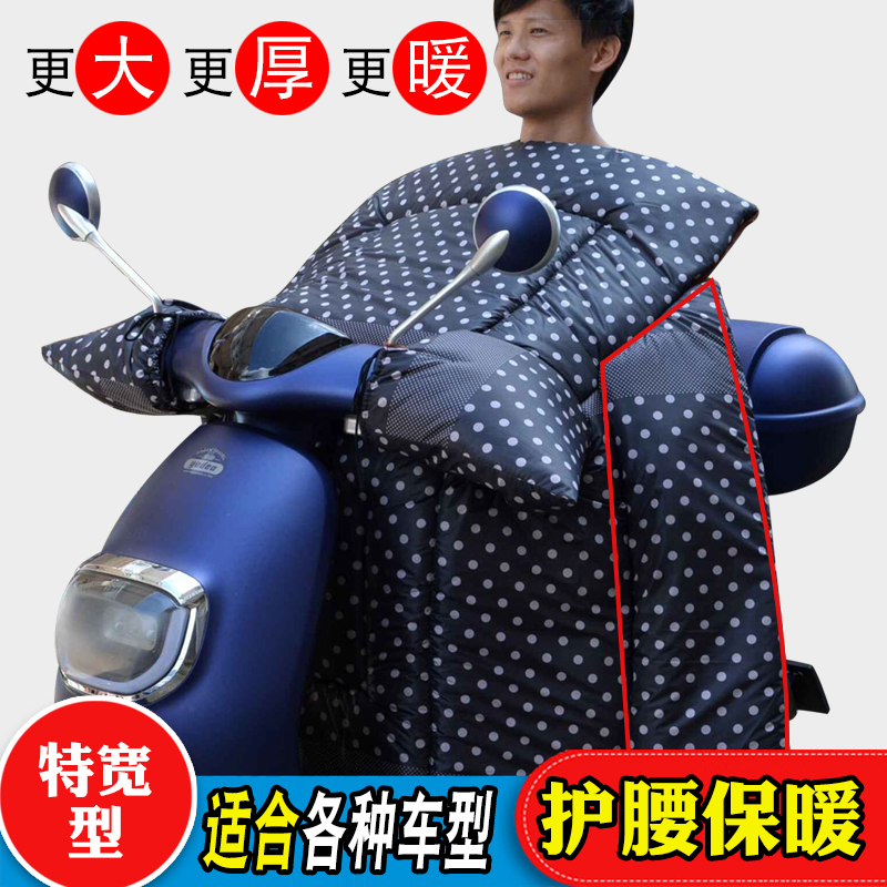 冬季电动车挡风被踏板摩托车电瓶车挡风罩加大加厚加绒护腰防风衣