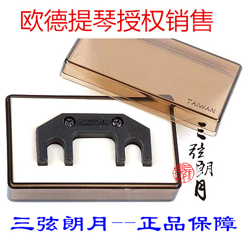 * 台湾 ARTINO 小提琴静音器 中提琴弱音器 静音器