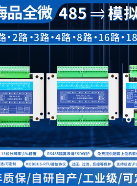 隔离转模拟量输出  m O电流电压输出 Modu