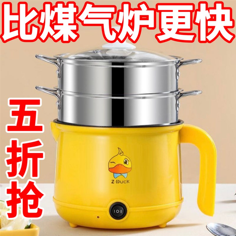 出口原装电火锅家用电炒锅电饭锅学生宿舍小电煮锅电炒蒸煮一体锅