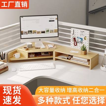 转角显示屏增高架带洞洞板工位屏幕支架H办公室桌面台式三角置物