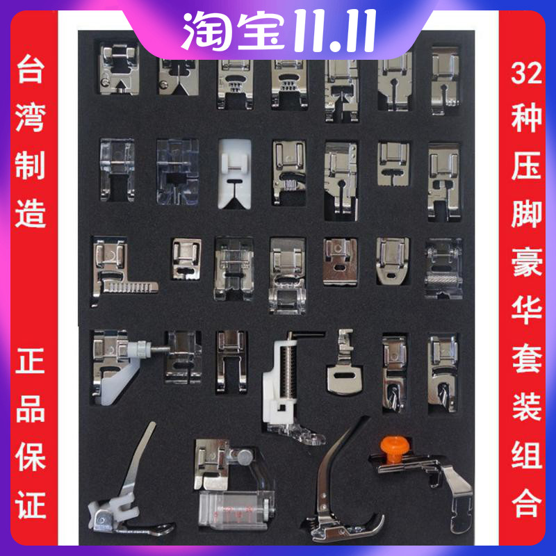 兄弟蝴蝶飞跃重胜家用多功能电动缝纫机压脚衣车配件大全32种盒装