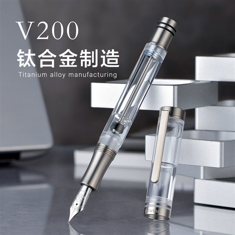 意斯华Asvine V200钛合金负压上墨BOCK尖镭射炫彩钢笔 商务礼盒装