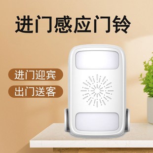 向感应门铃迎宾器欢迎光临进门感应器语音提醒播报店铺超市商用