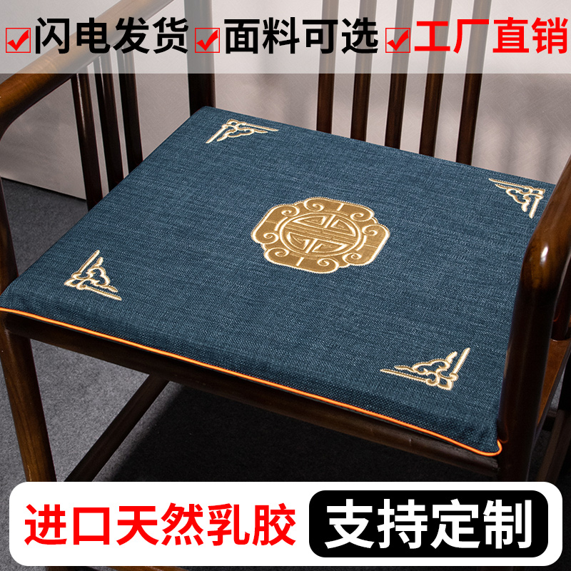 中式椅垫定制红木沙发坐垫餐椅实木家具圈椅太师椅官帽茶椅乳胶垫