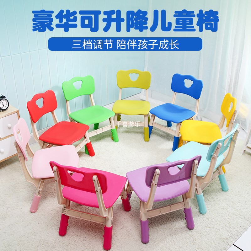 儿童椅子升降加厚幼儿园靠背椅宝宝餐椅塑料小椅子小凳子家用防滑