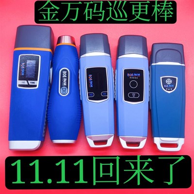 JWM巡更棒金万码巡更机悍马巡检器WM-5000X15000ES5000V45000V34S
