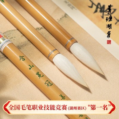 善琏湖笔 含山冕冠 毛笔书法专用初学者兼毫书法笔文房四宝套装羊