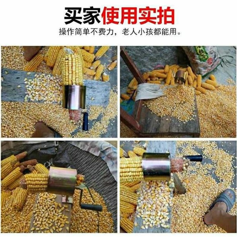 手摇玉米脱粒器苞谷小型剥离器拨刨玉米脱粒机家用小型手动剥棒子