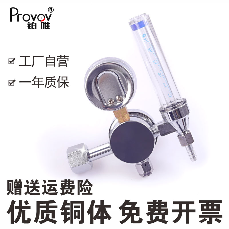 铂唯标准气体流量计减压压力表YQB-731L实验室尾气检测精密仪表