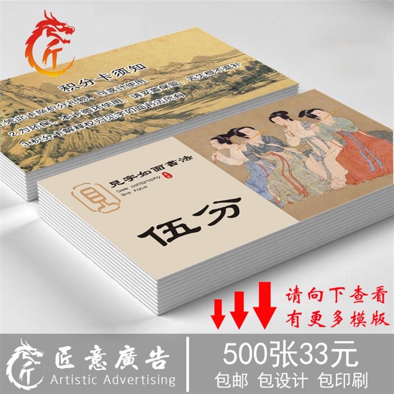 国画美术积分卡定制 毛笔绘画室上课奖励卡 订制书画培训机构卡片,文具电教/文化用品/商务用品,名片,淘宝优惠券,粉丝福利购,淘宝优惠卷