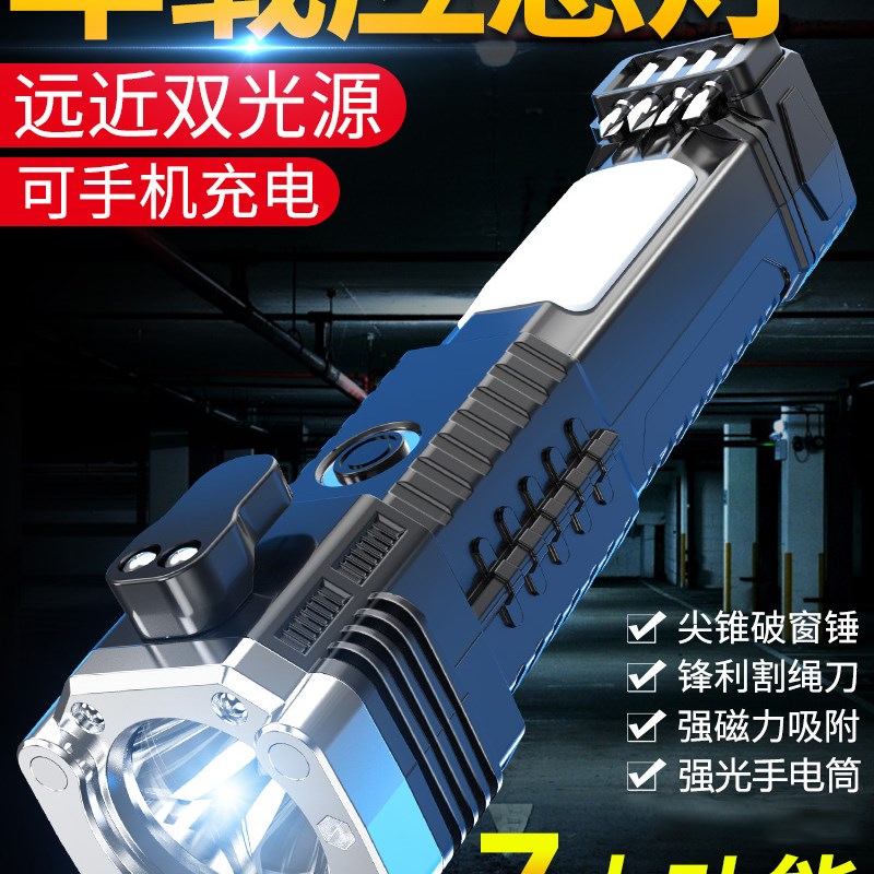 新款车载安全锤带侧灯COB救生USB充电多功能强光超亮手电筒破窗锤
