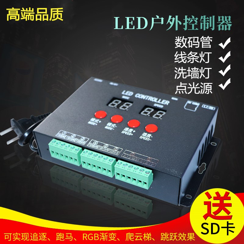 LED数码管护栏管 点光源控制器控制台可调控制器SD卡控制器外控