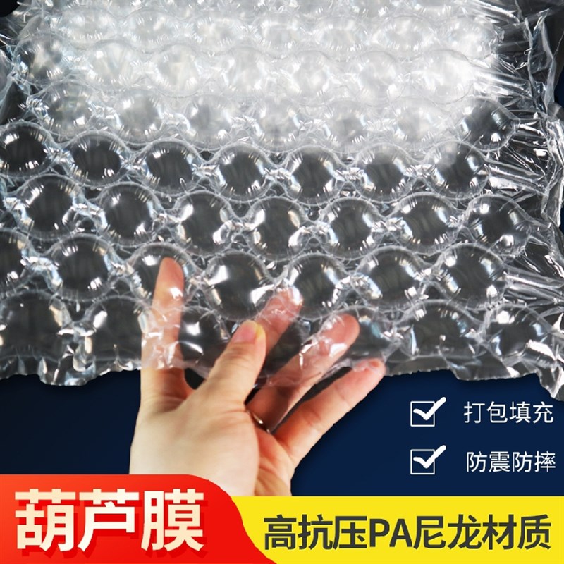 PA尼龙气垫膜大小泡葫芦膜快递打包填充气袋双排膜PA四联排气泡膜