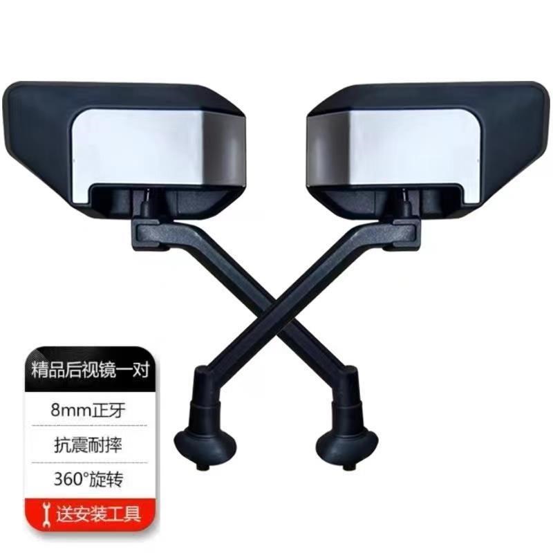 凯旋电动车改装后视镜踏板摩托车反光镜通用三轮电摩凸面镜【15天