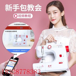 带锁边新款 700缝纫机家用电动裁缝机多功能台J式 衣车锁边机