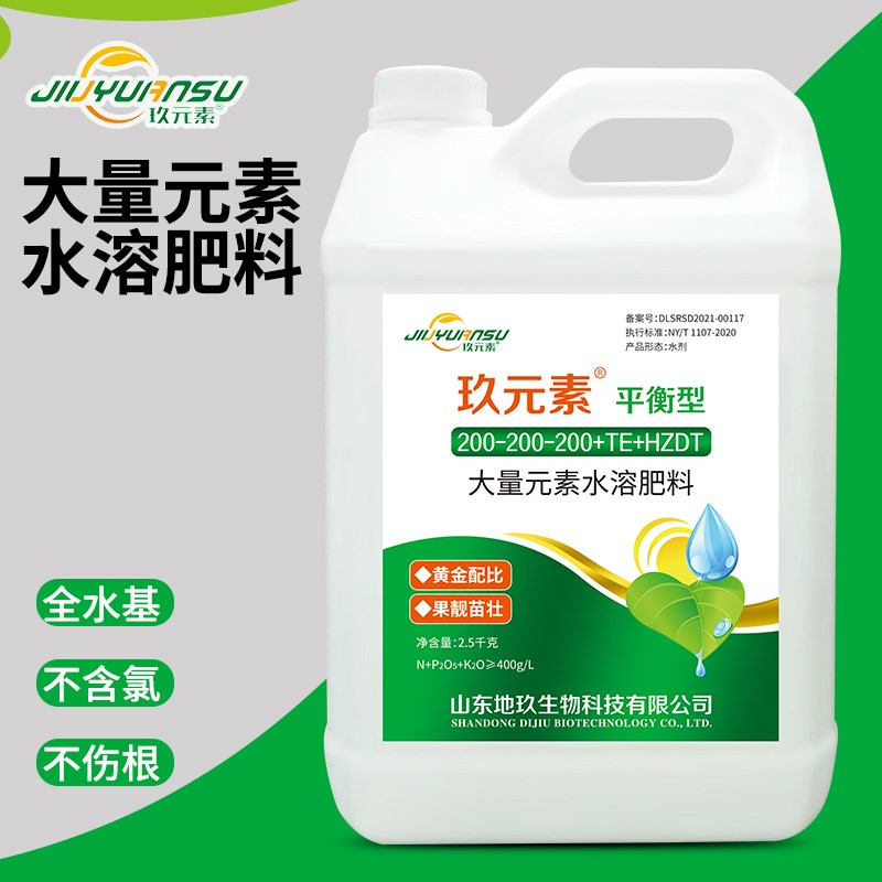 大量元素氮磷钾平衡型液体肥冲施滴灌瓜果树蔬菜通用叶面水溶肥料