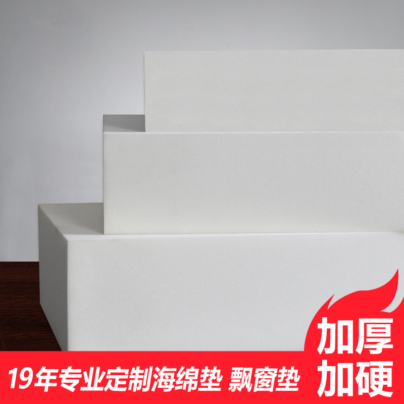 35D/50D高密度海绵沙发垫定做实木红木坐垫飘窗垫椅垫子加厚加硬
