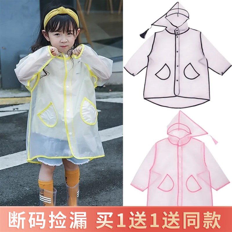 儿童雨衣女长款全身透明防护单人加厚加大徒步包边学生雨披防雨服