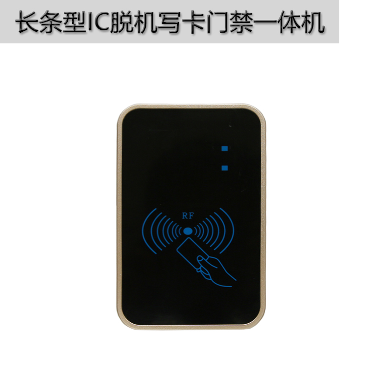 免布线脱机IC写卡门禁一体机小区计时计次扇区加密ic卡防水门禁机