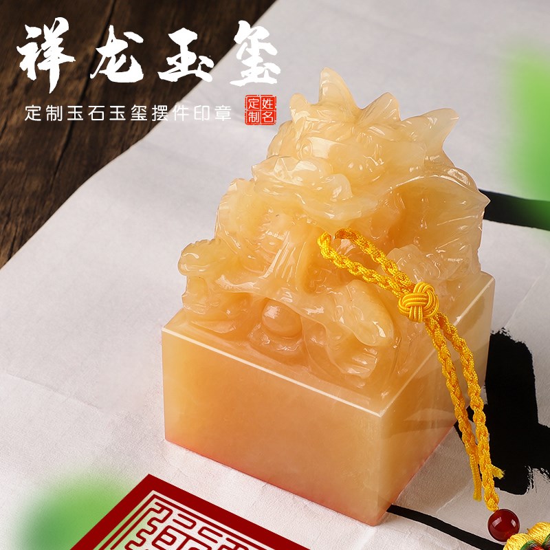 黄玉九龙玉玺摆件大龙头章篆刻定制米黄祥龙玉玺办公室桌面工艺品