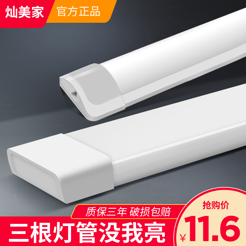 led长条灯三防净化灯管超亮条形超薄线条灯日光灯全套一体化家用