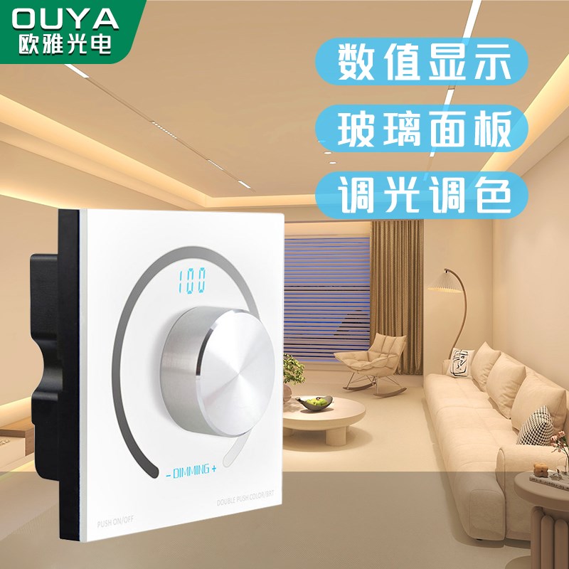 LED灯带旋钮调光控制器86面板RGB数字显示12V24V嵌入式开关