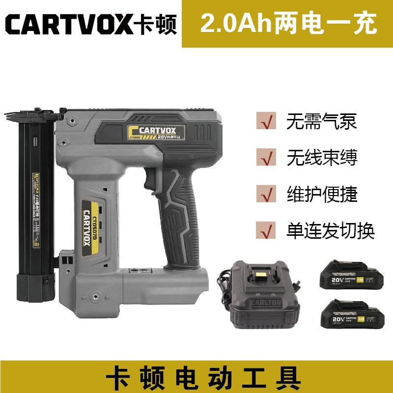 电动气钉枪充电式无线无气泵射钉蚊钉码钉打钉抢木工装修F0