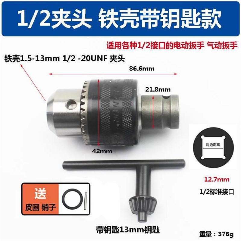 风炮转钻夹头气动扳手转电钻头接杆1/2电动扳手转换头多功能套筒*