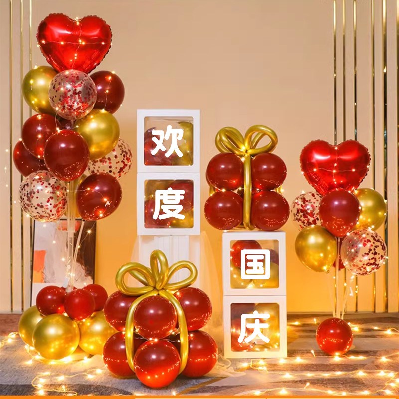 国庆节商场店铺橱窗气球盒子堆头装饰品氛围场景布置地飘桌飘立柱