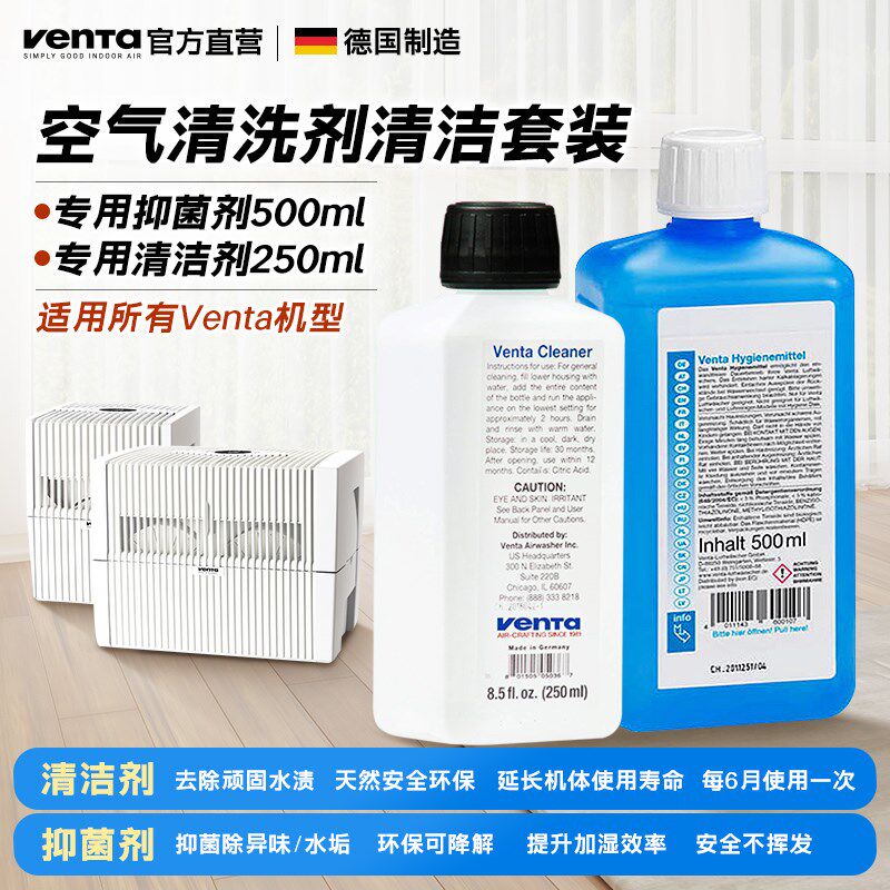 德国ent无雾加湿器卫生剂洁剂抑菌洁装 外盒磨损品