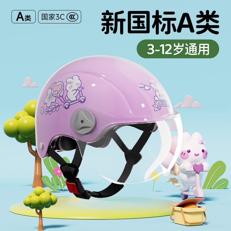 儿童头盔女孩3c认证四季款男孩电动车专用夏季可爱小孩安全帽轻便