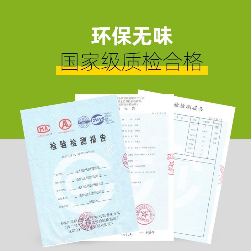 内墙乳胶漆旧墙修复翻新室内家用白色毛坯自刷环保彩色涂料油漆