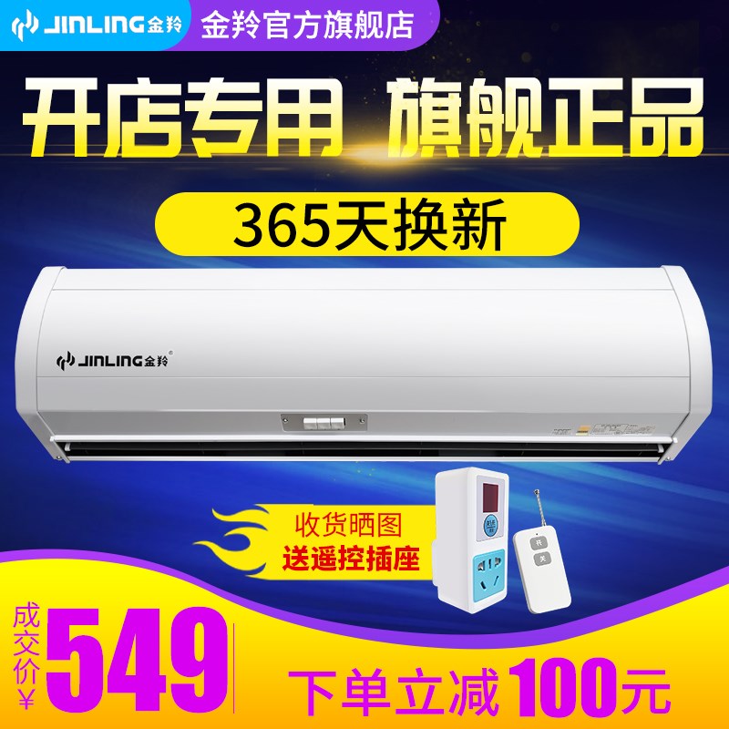 金羚风幕机1.5米商用静音门头0.9米1.2米空气幕风帘机风闸幕风机