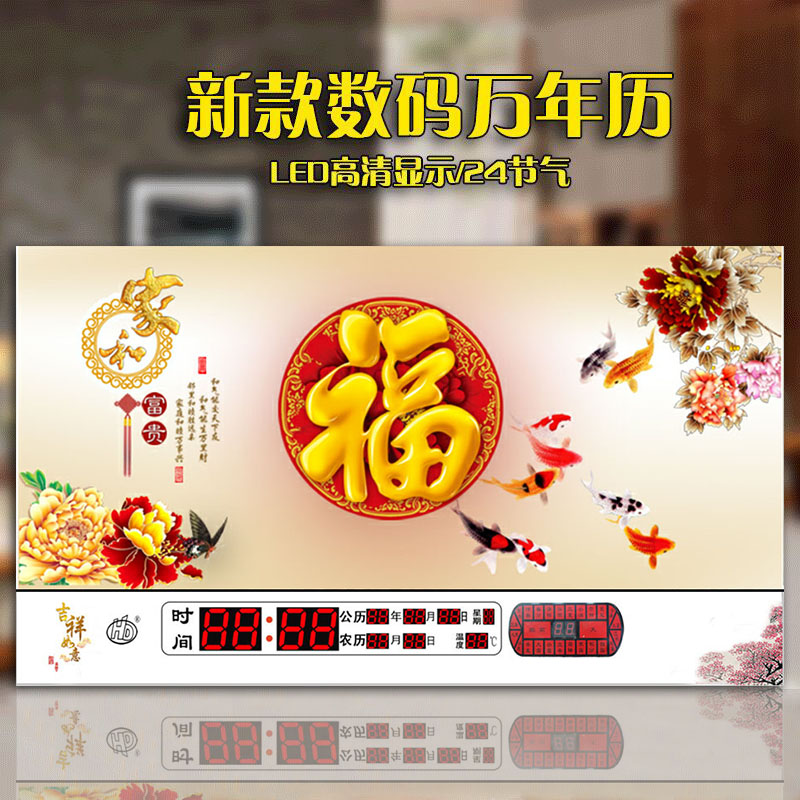 超薄万年历电子钟2021新款客厅家用冰晶静音创意壁挂钟表LED数码