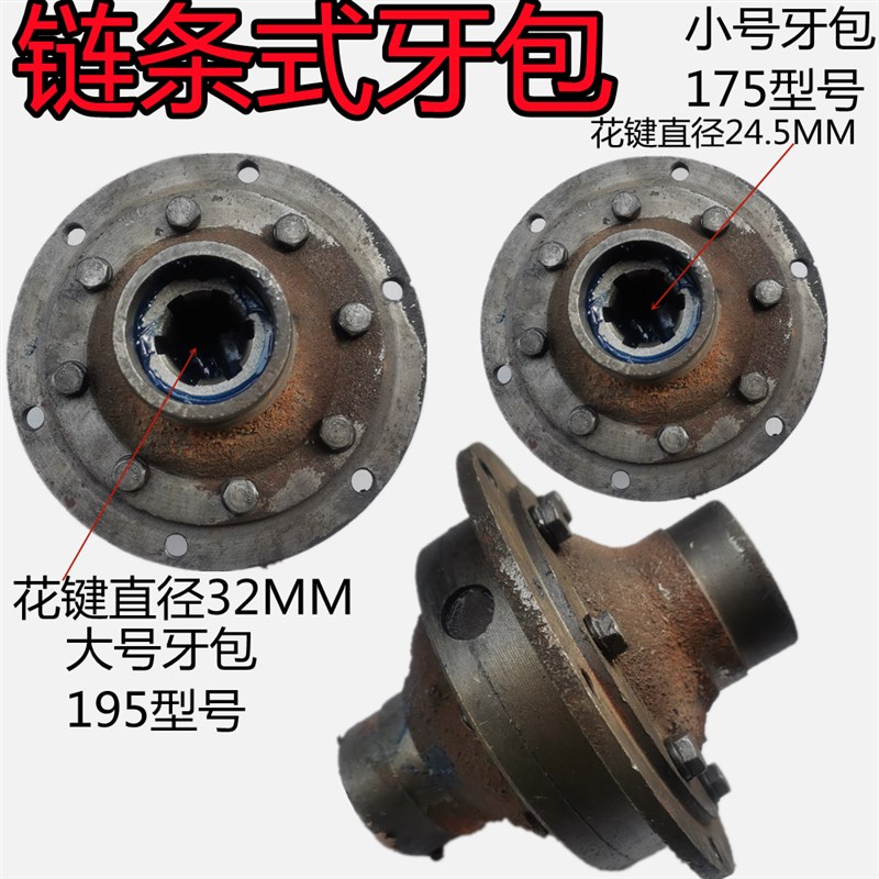 总壳后桥  盘外壳175差速器链条电动195牙齿后桥包差速器三轮车
