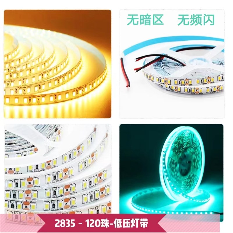 低压灯带24V高端线形光源衣柜嵌入式餐厅柜氛围led灯带无压降多色