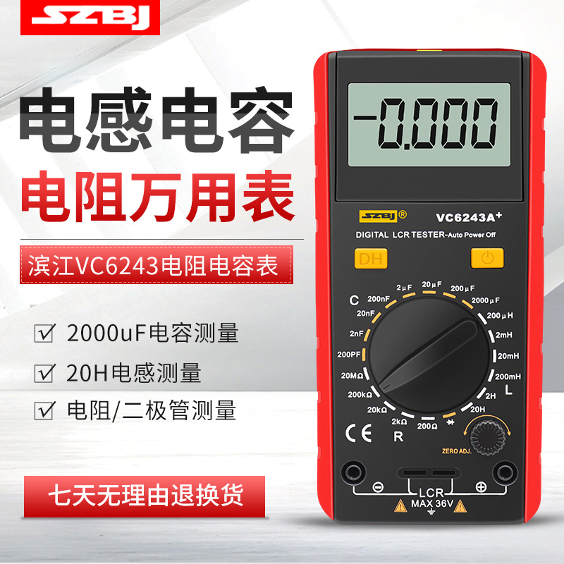 滨江VC6243A高精度电感电容表数字VC6013A电容表背光数显万用表