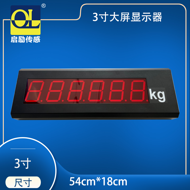 称重配显示仪表称重传感器自制小地磅显示仪称重显示大屏显示器