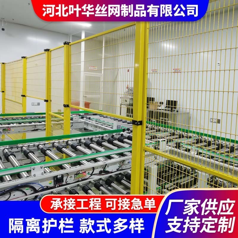 无缝机器人围栏网工业机械设备安全围栏车间仓库隔离网隔断铁丝网