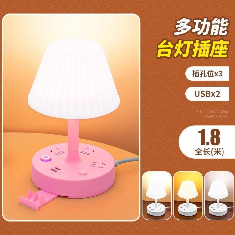 多功能LED台灯插座护眼灯学生宿舍台灯家用卧室床头氛围灯UB插座