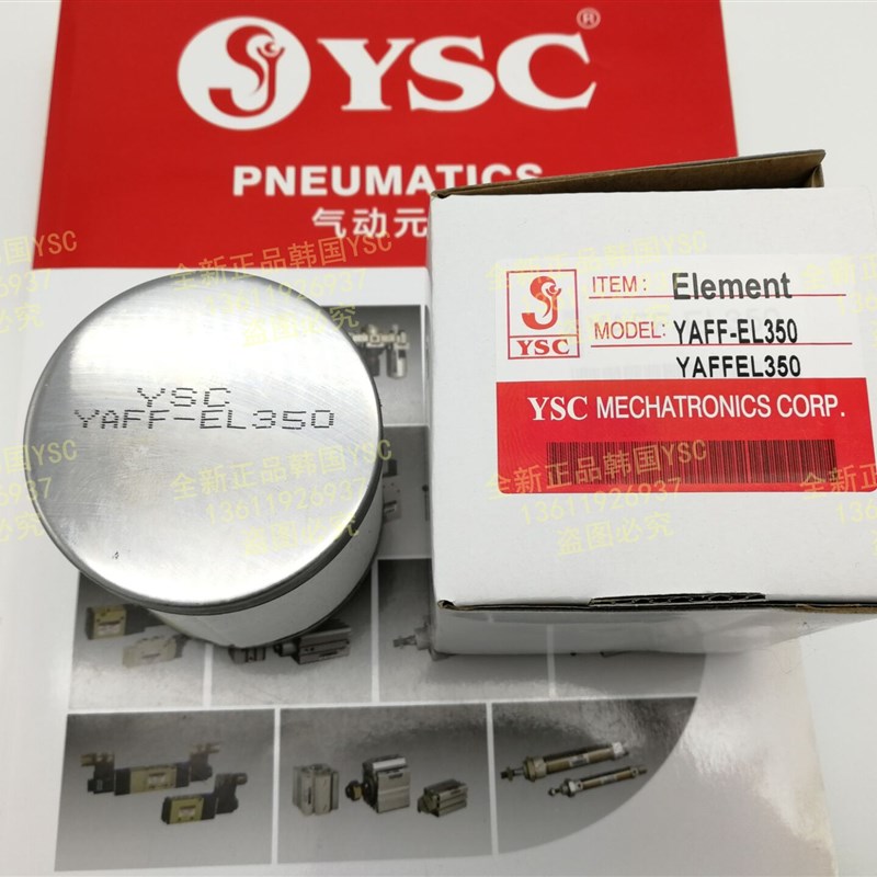 原装YSC滤芯 YAMG-EL350 YAFF-EL350 YAM-EL350 YAMD-EL350